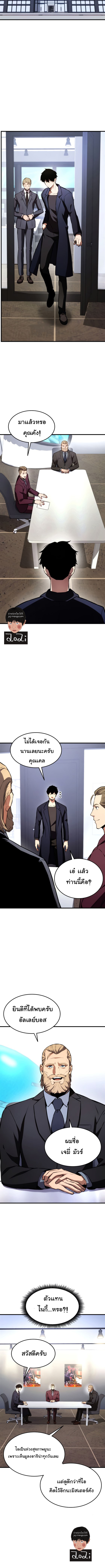Ranker’s Return (Remake) ตอนที่ 45 (7)