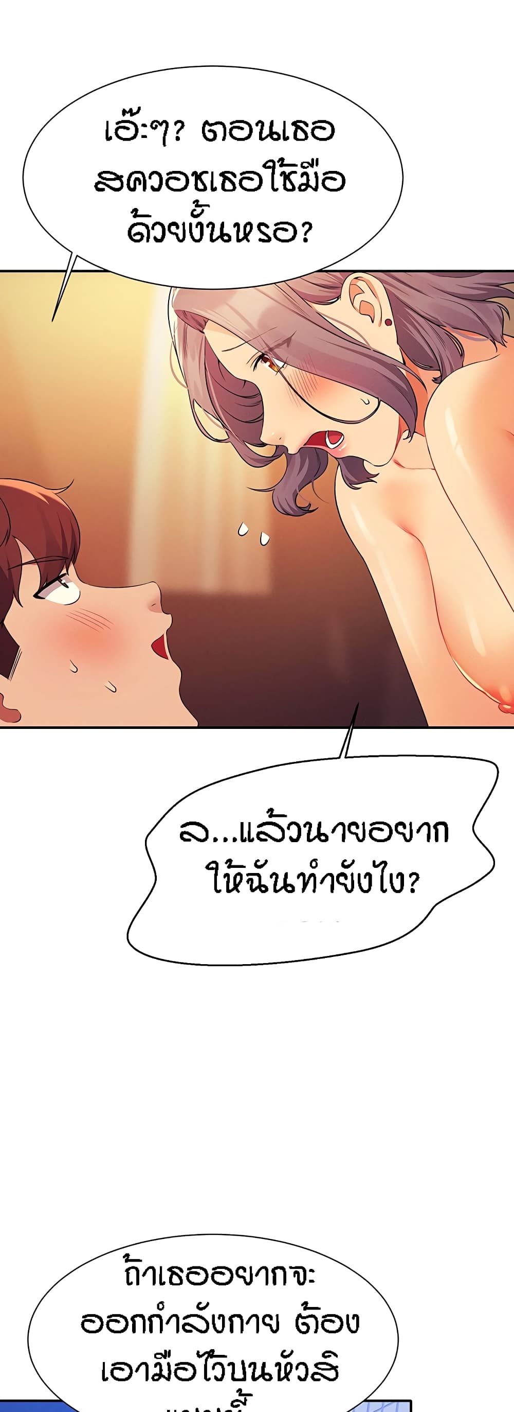 Is There No Goddess in My College 76 21
