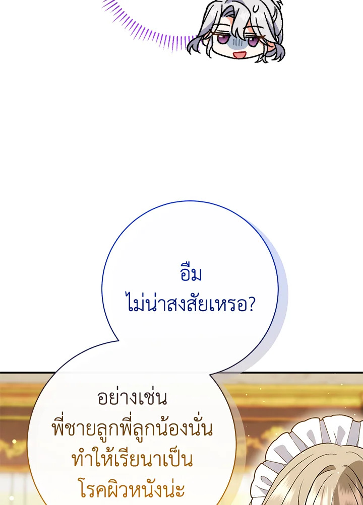 The Villainโ€s Match Is Too Perfect 24 098