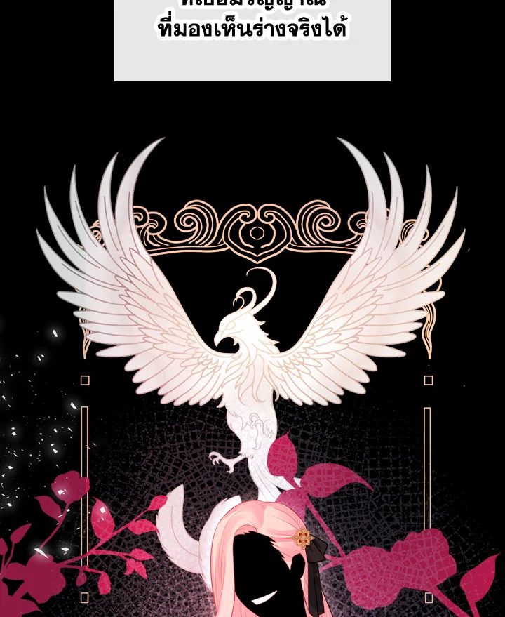 The Evil Princess Dreams of a Gingerbread House 8 13