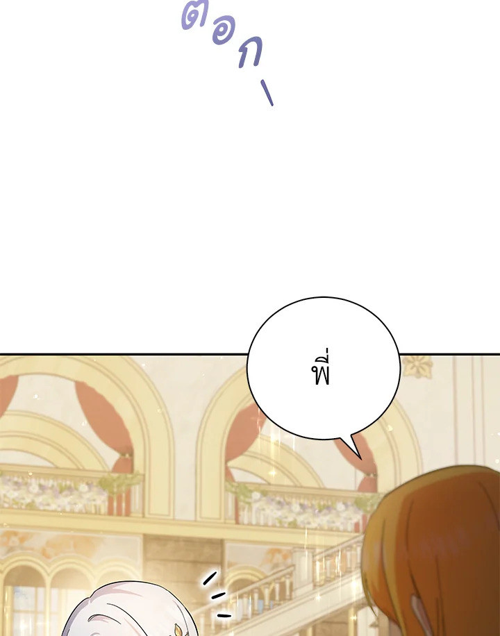 Please Support My Revenge 26 107