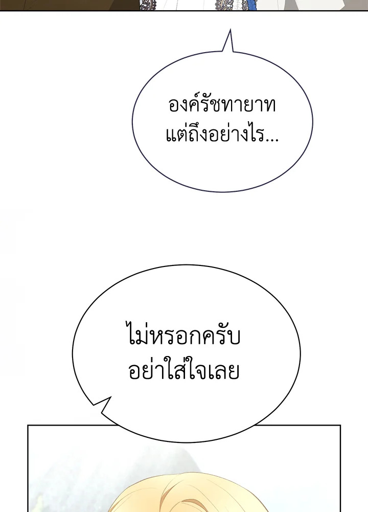 How To Be Satisfied With The Devil 19 025