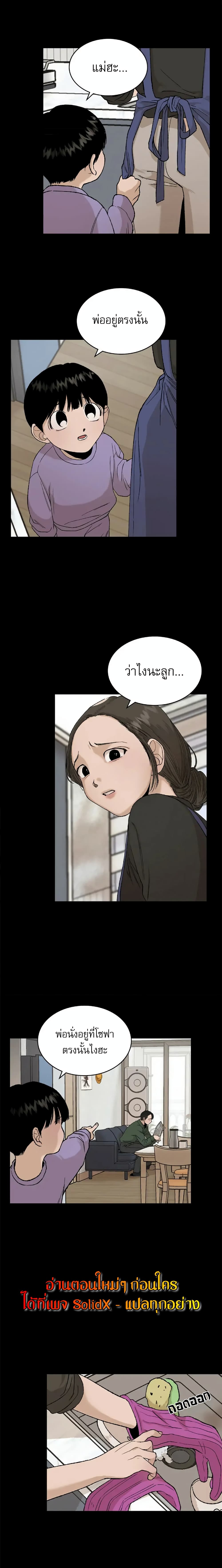 Hide And Seek On The Sofa ตอนที่ 2 (6)