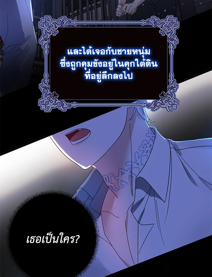 I Met the Male Lead in Prison 1 048