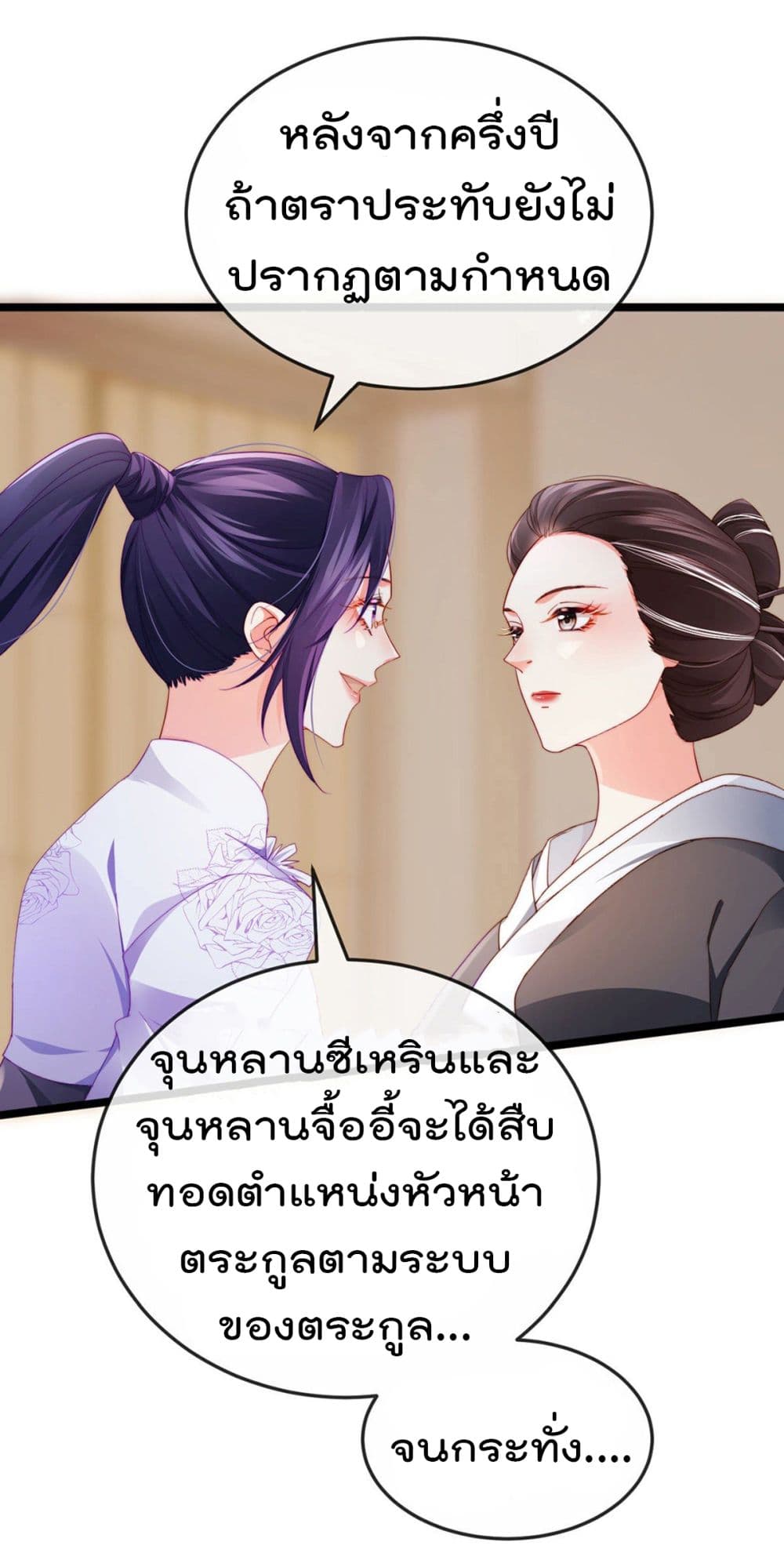 One Hundred Ways to Abuse Scum เธ•เธญเธเธ—เธตเน 30 (26)