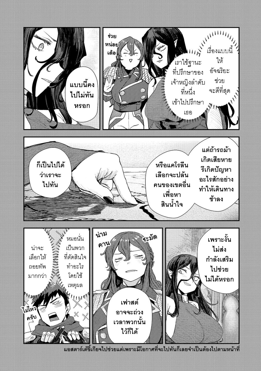 Teisou Gyakuten Sekai no 24 06