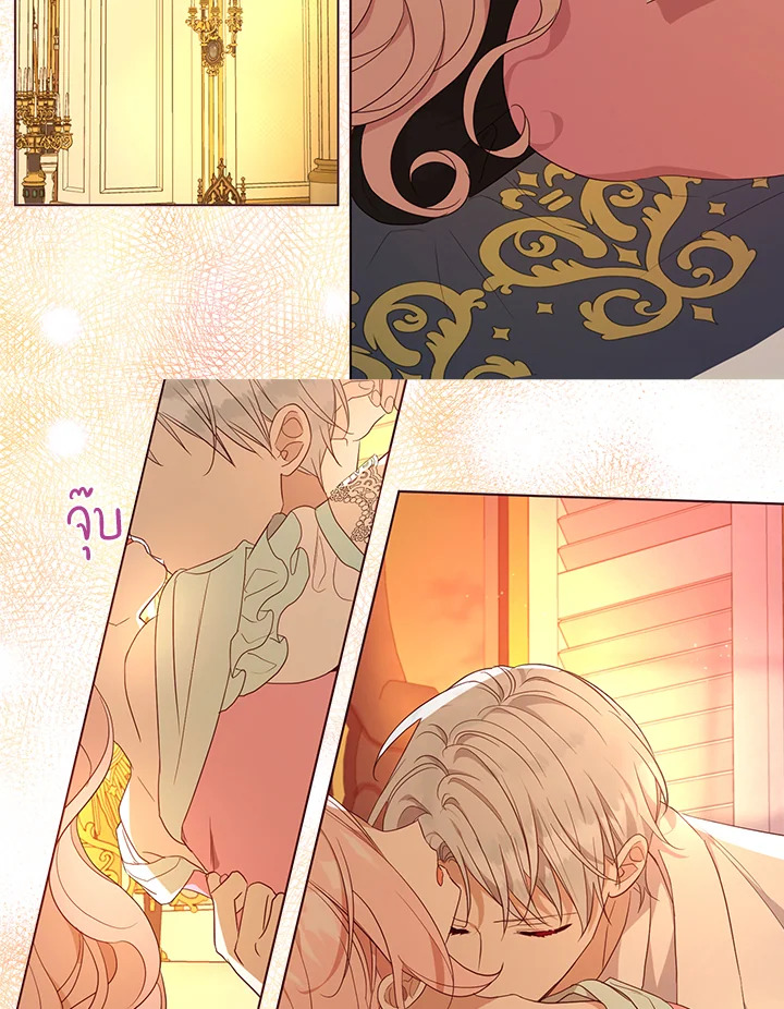 Seduce The Villainโ€s Father 140 19