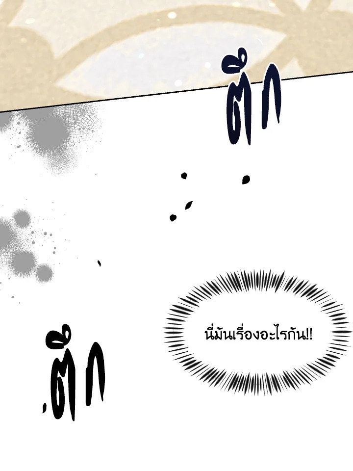 The Returner Lady Opens a Dessert Shop 2 095