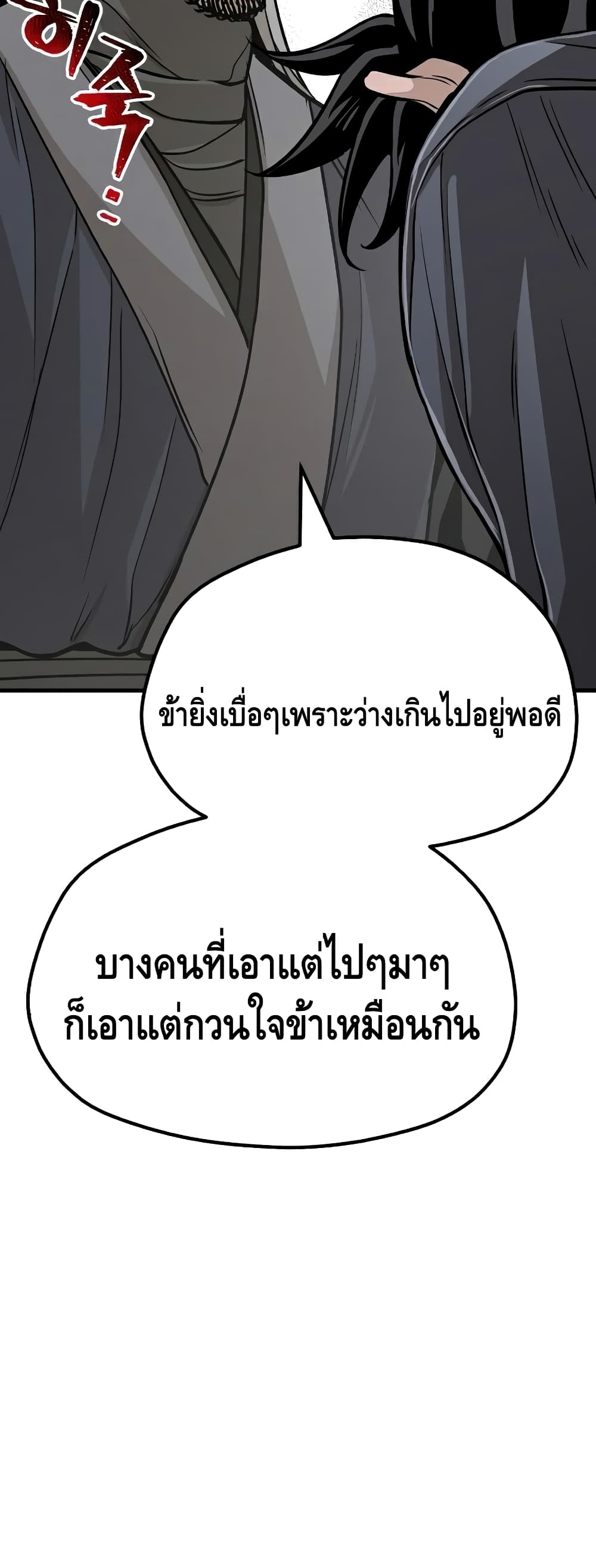 Heavenly Demon Cultivation Simulation à¸•à¸­à¸™à¸—à¸µà¹ˆ 26 (35)
