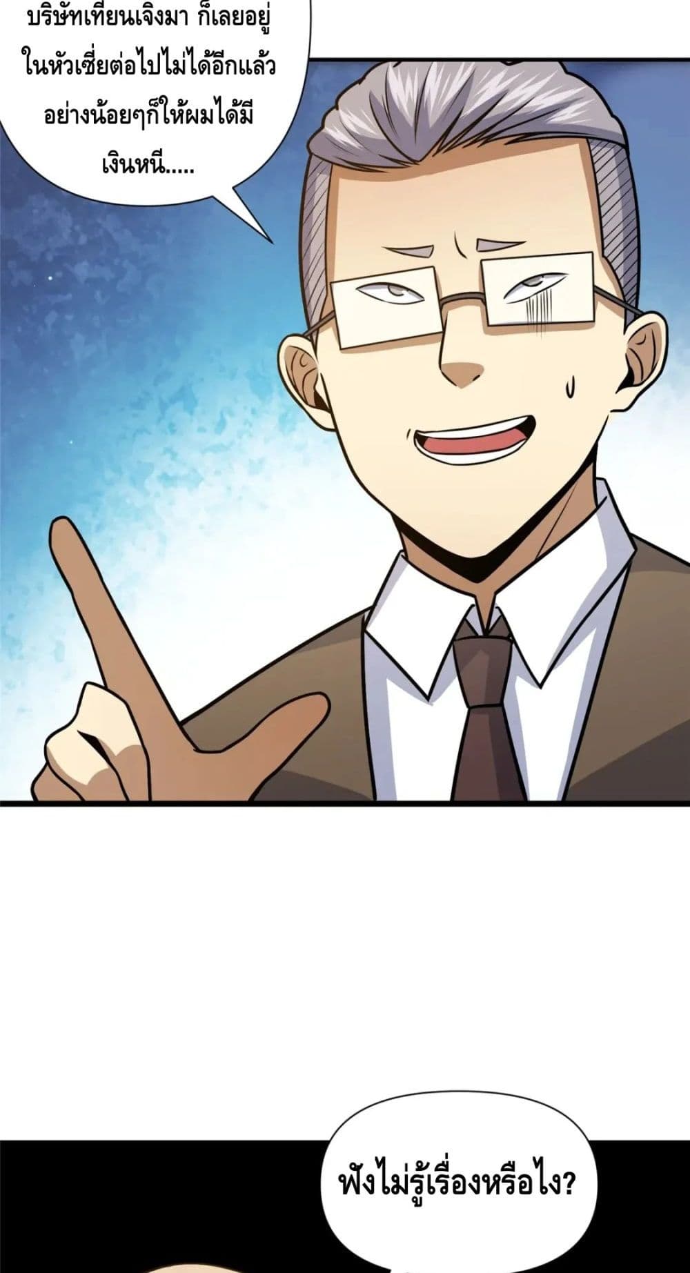 The Best Medical god in the city เธ•เธญเธเธ—เธตเน 80 (31)