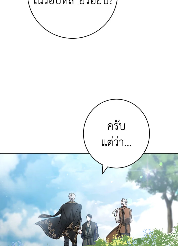 Marriage of Convenience 64 131