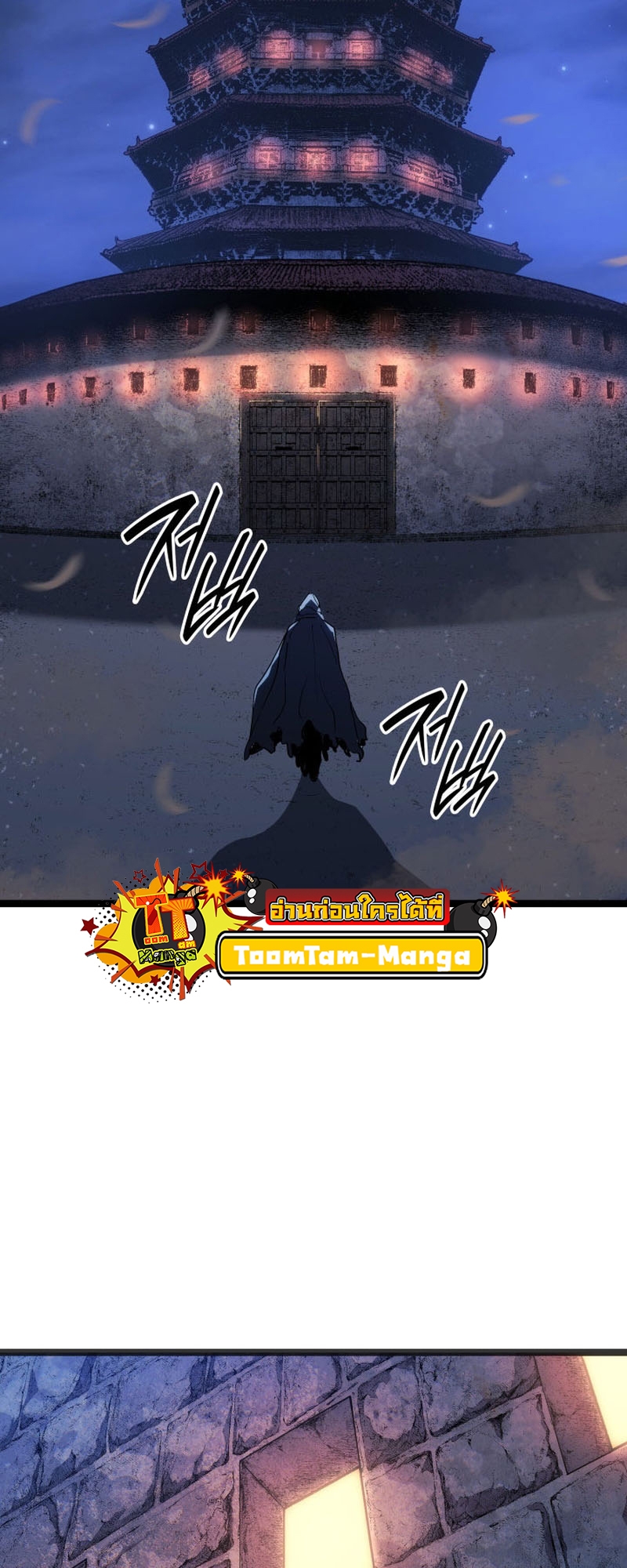 Reaper of the Drifting Moon 83 11 04 25670066
