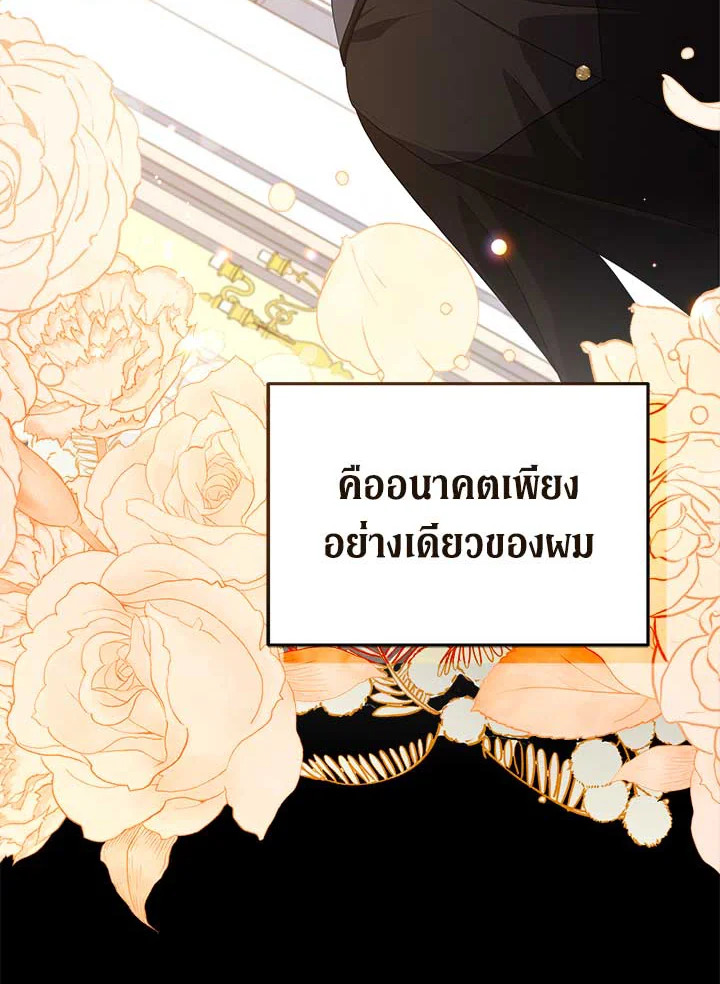 Untouchable Lady 75 049