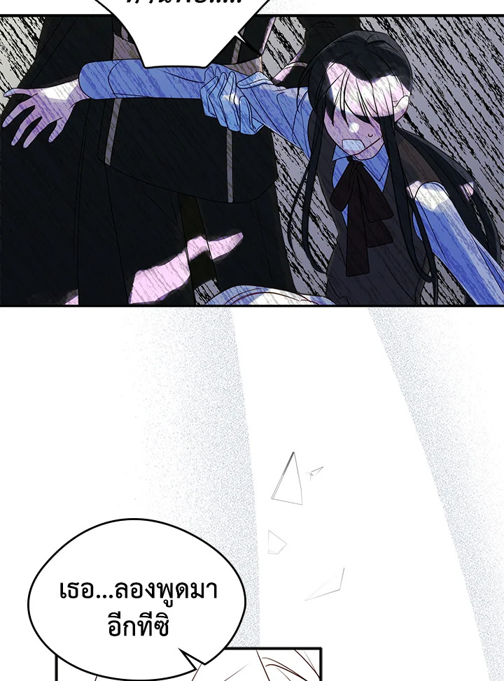 I Became the Male Leadโ€s Female Friend 20 37