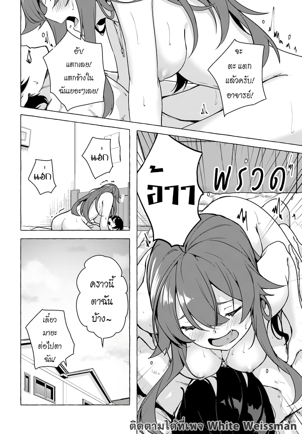 Sex and Dungeon 22 33