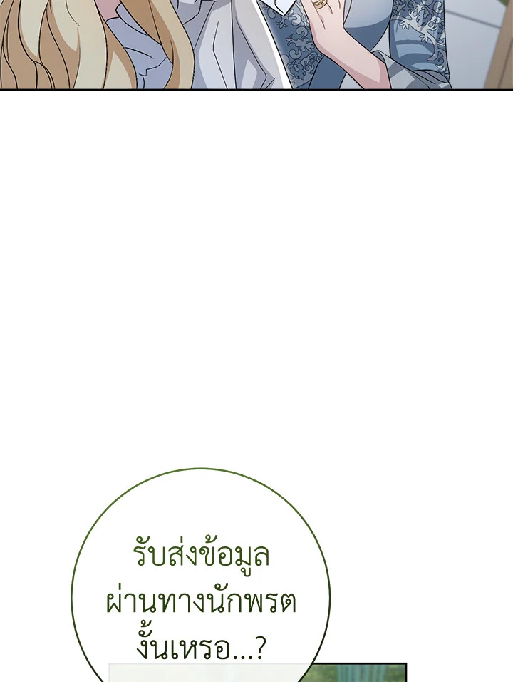 Marriage of Convenience 79 044