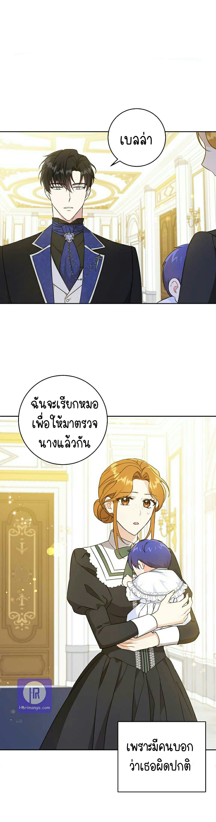 Please Give Me the Pacifier 24 02