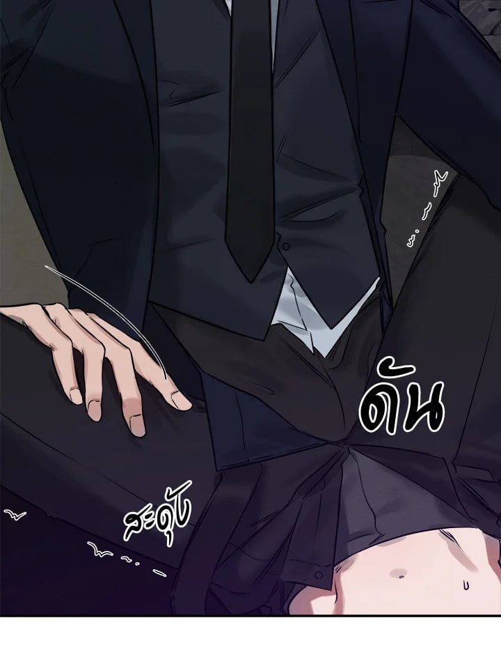 Wicked Circumstances 2 089