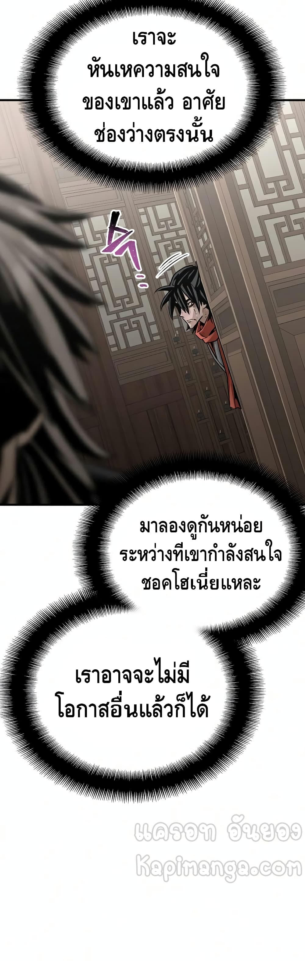 Heavenly Demon Cultivation Simulation à¸•à¸­à¸™à¸—à¸µà¹ˆ 22 (33)