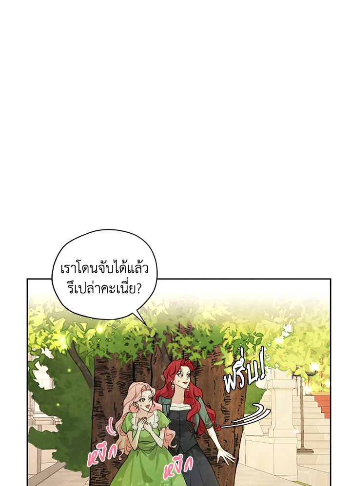 I am the Male Lead’s Ex Girlfriend 50 63