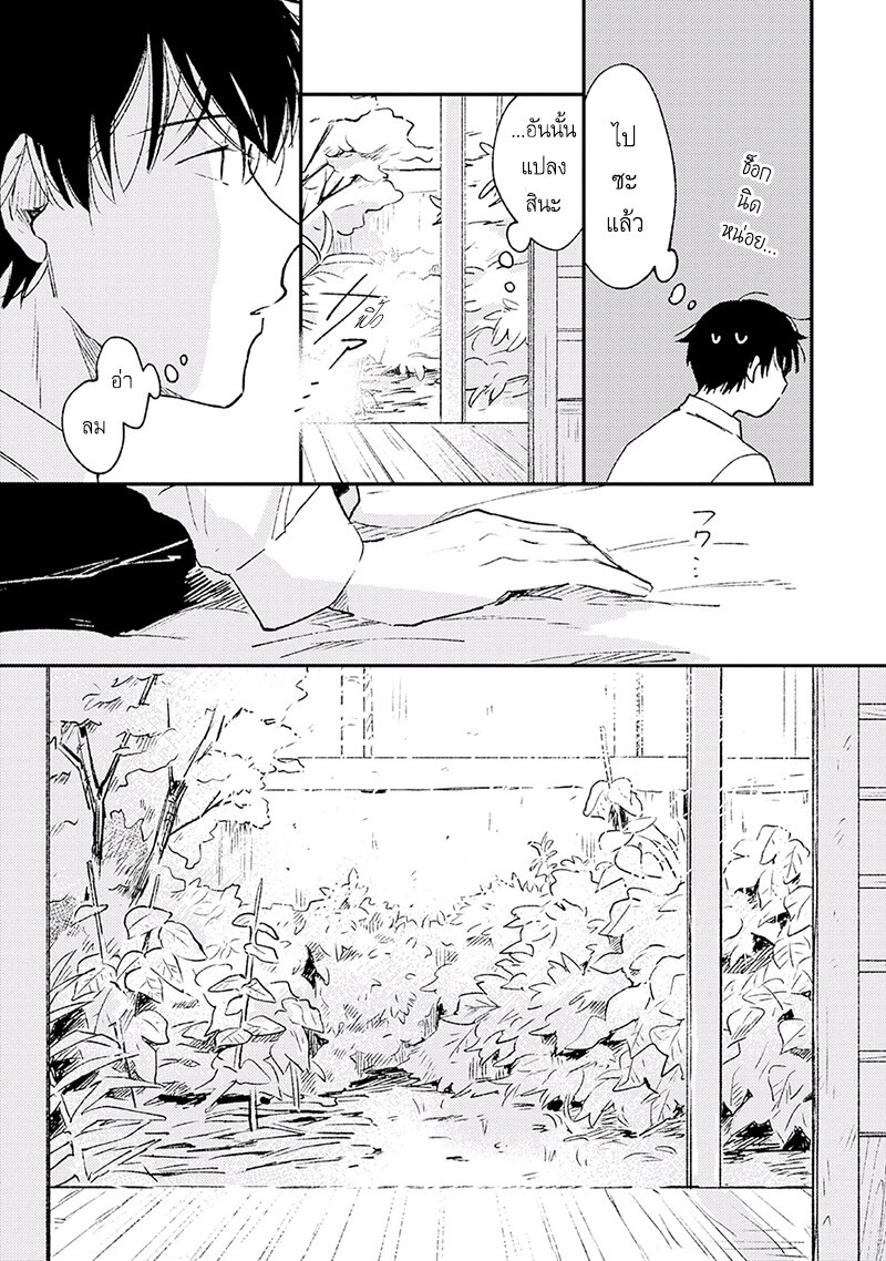แล้วพรุ่งนี้มาพบกันใหม่ 1 20
