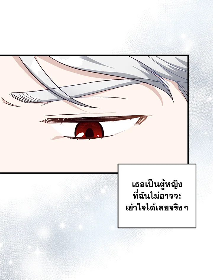 I Stole the Child of My War Mad Husband 24 014