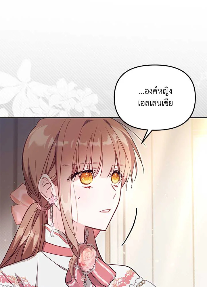 No Place for the Fake Princess 40 001