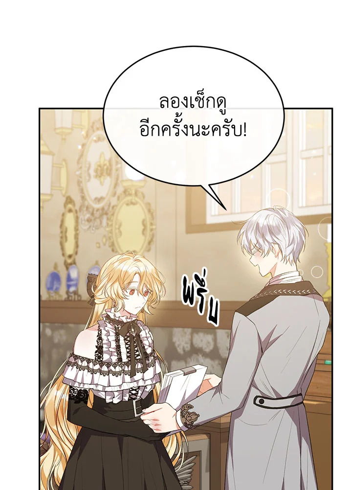 The Real Daughter Is Back 45 58