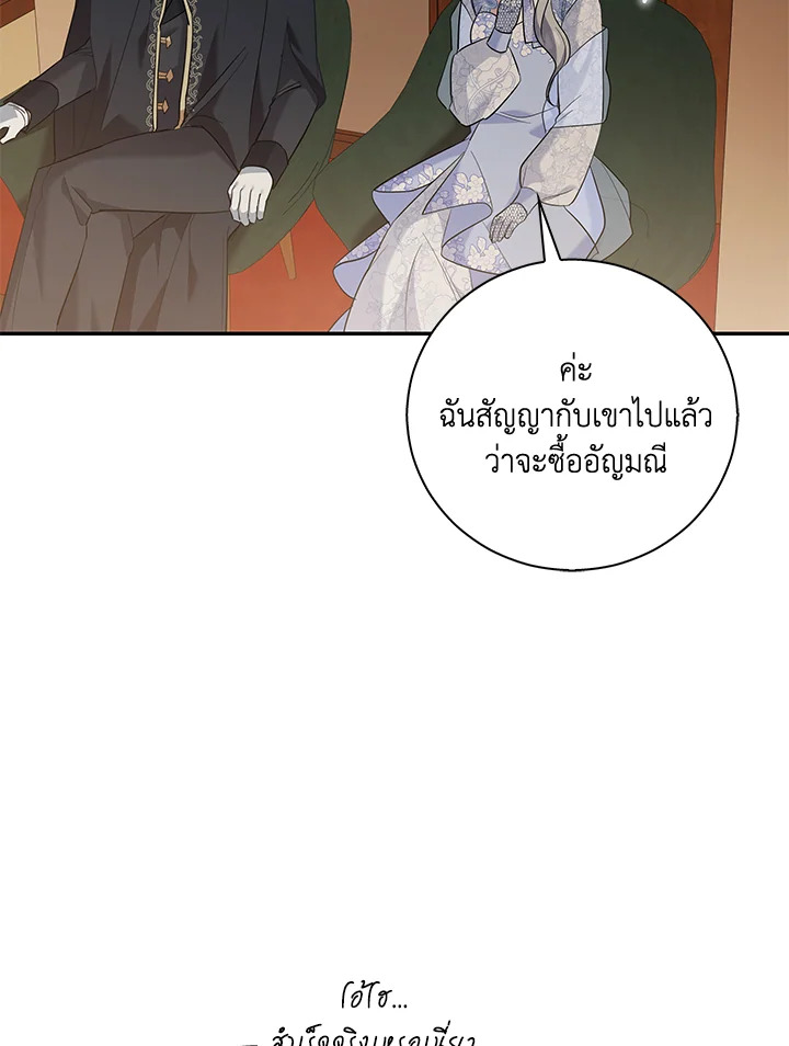 Please Support My Revenge 14 057