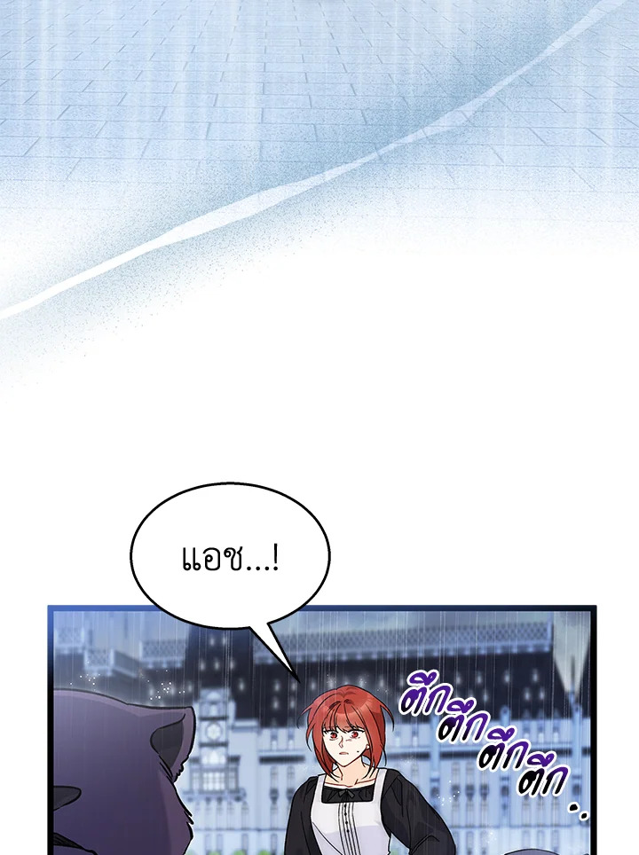 The Symbiotic Relationship Between a Panther and a Rabbit 121 85