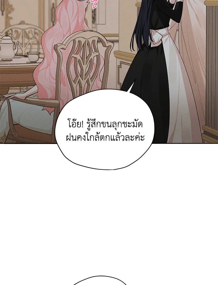 I am the Male Lead’s Ex Girlfriend 52 063