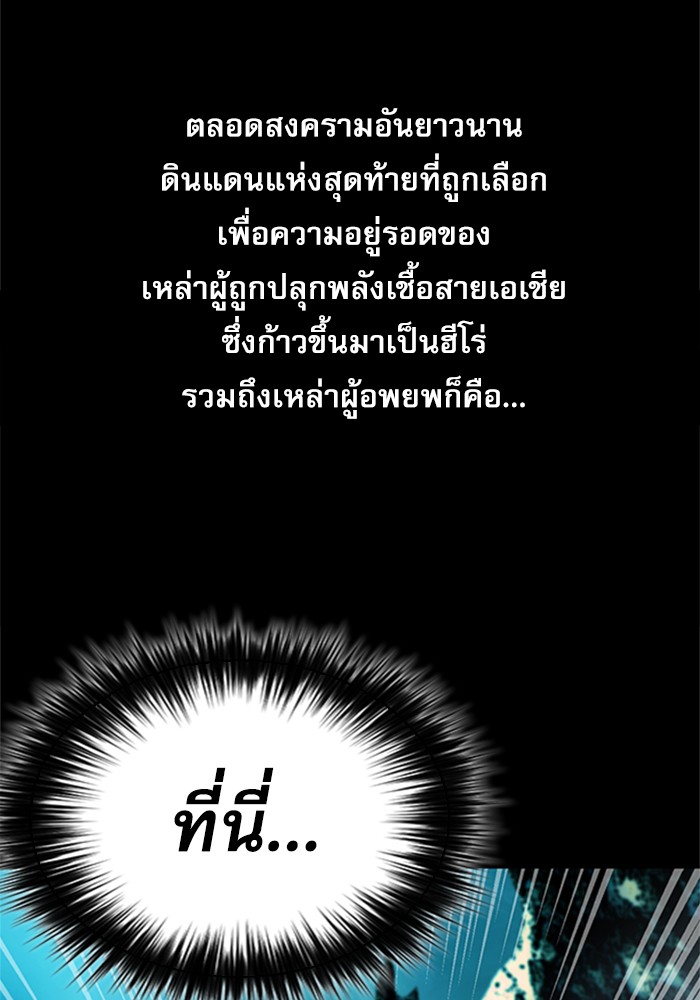 Seoul Station Druid เธ•เธญเธเธ—เธตเน33 (21)