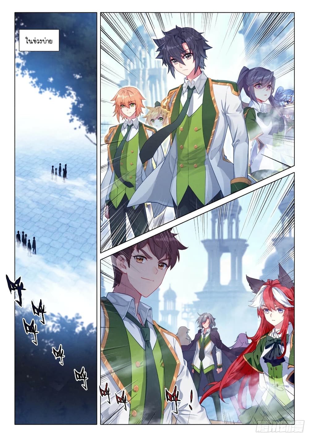 Douluo Dalu 3 The Legend of the Dragon King à¸•à¸­à¸™à¸—à¸µà¹ˆ 285 (4)