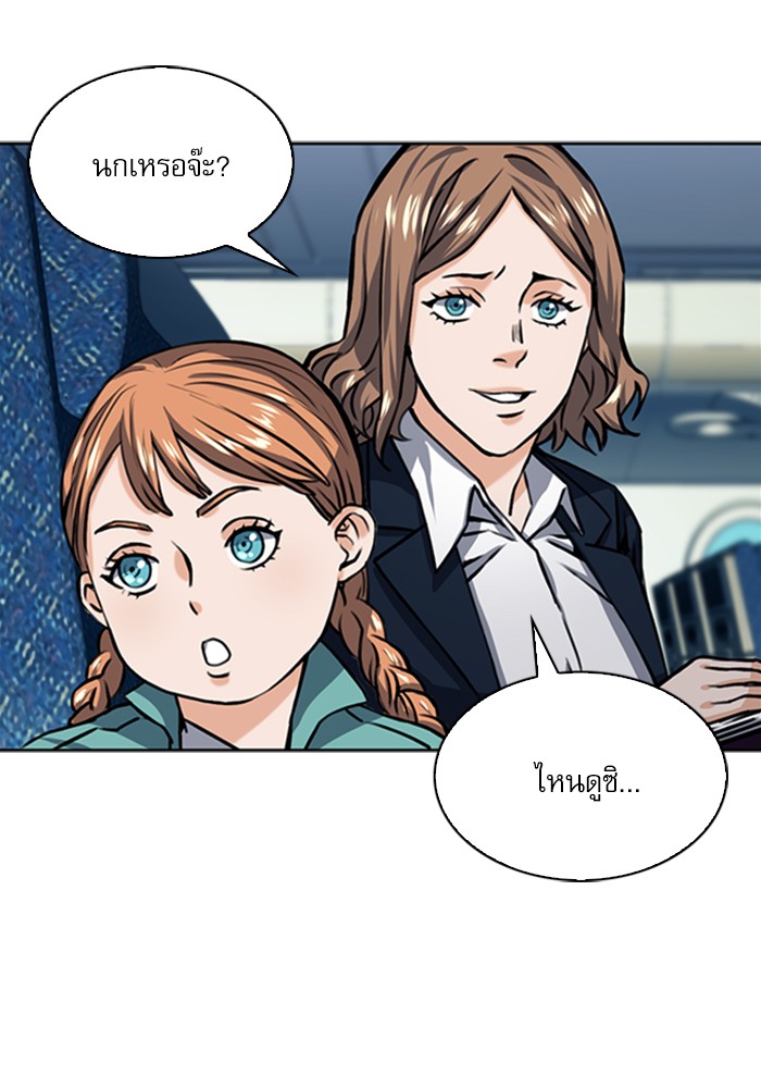 Seoul Station Druid เธ•เธญเธเธ—เธตเน33 (84)