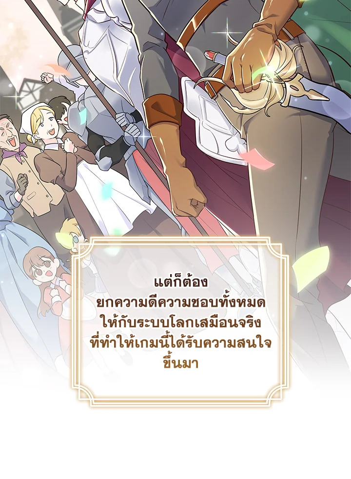 Trapped in a Cursed Game but now with NPCs 1 045