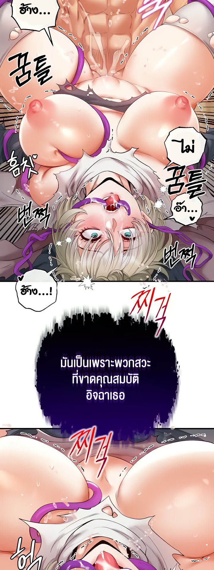 à¸­à¹ˆà¸²à¸™à¹‚à¸”à¸ˆà¸´à¸™ à¹€à¸£à¸·à¹ˆà¸­à¸‡ Revenge By Harem 17 27