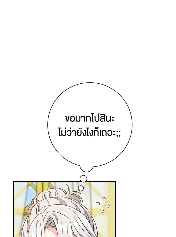 The Villainโ€s Match Is Too Perfect 24 113