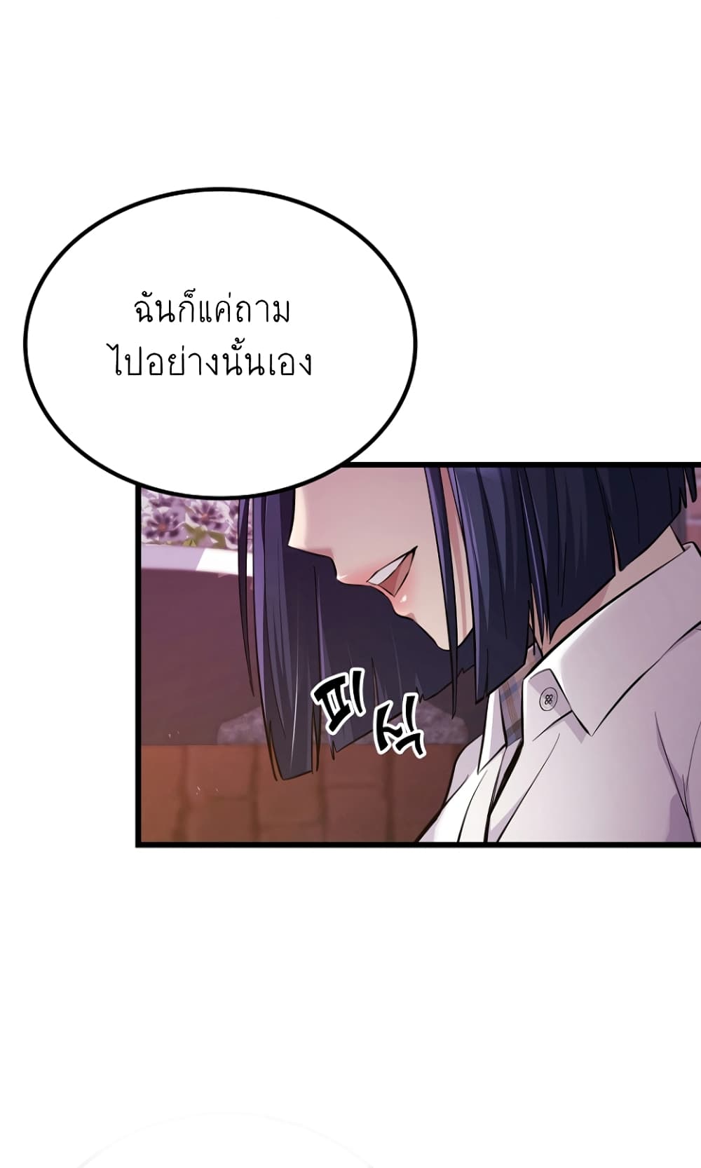 Ganzi Monster ตอนที่ 11 (11)