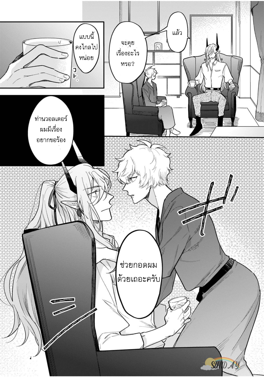 Unmet wa Isekai ni Arimashita 4 14