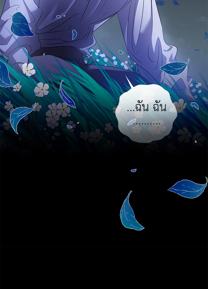 The Taming of the Tyrant 76 19