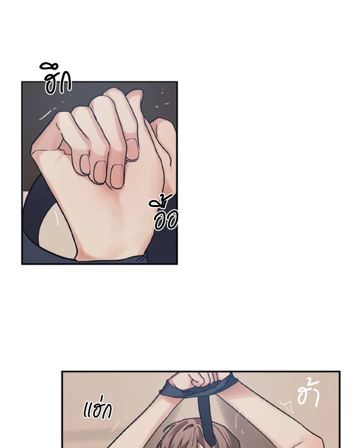 Guilty Affection 27 26