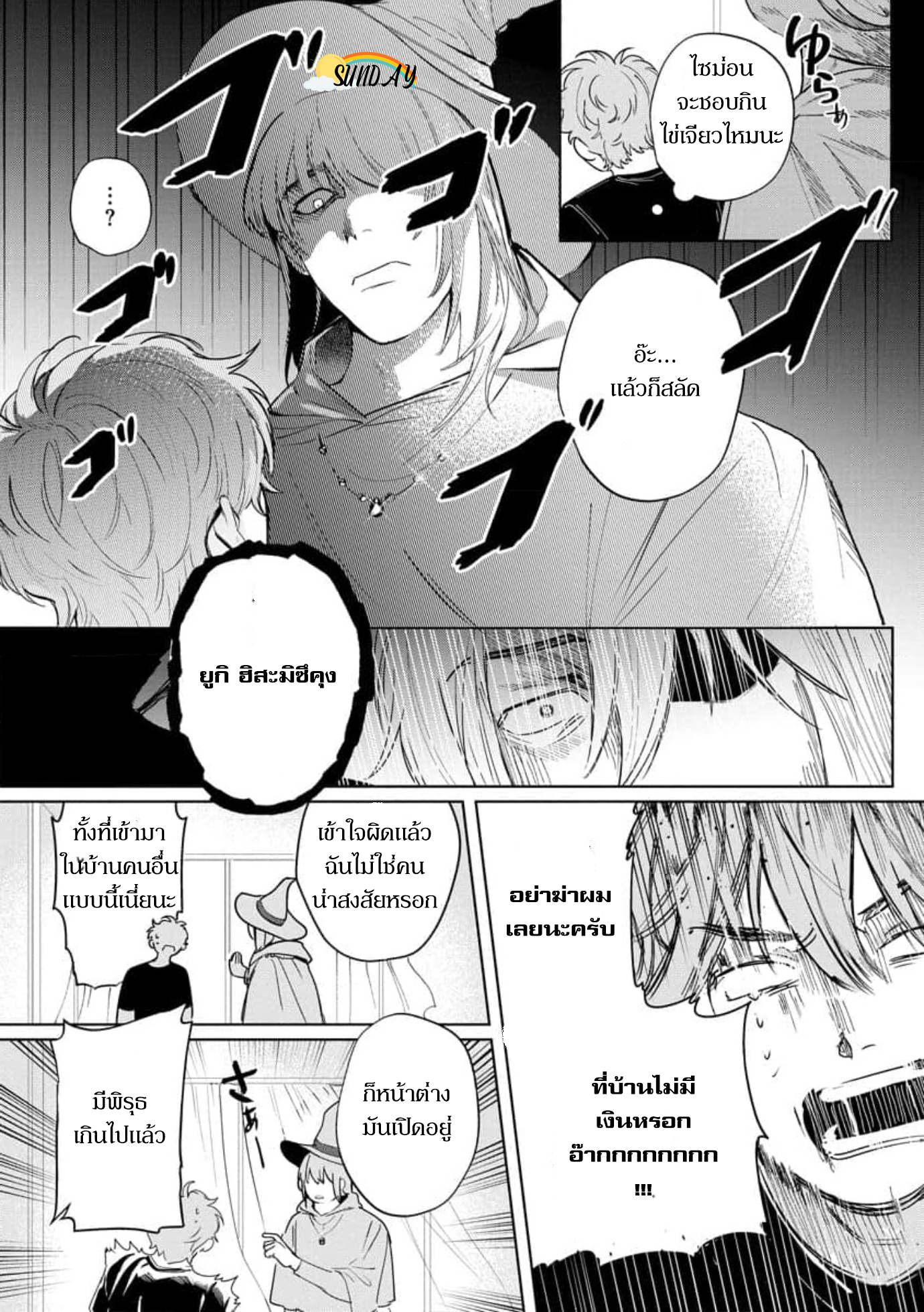 Hyper Libido Incubus 3 21