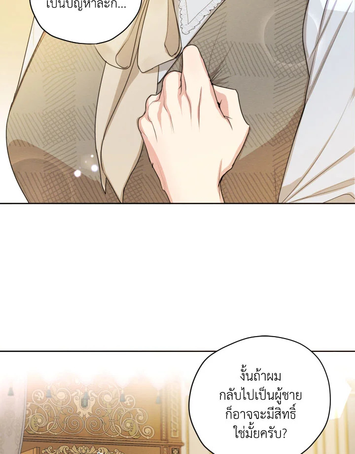 I am the Male Lead’s Ex Girlfriend 79 077