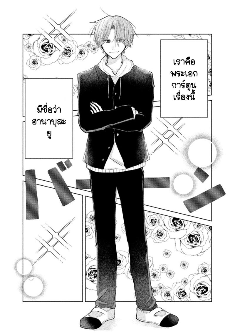 ตัวประกอบผู้ไร้หน้า 1 02