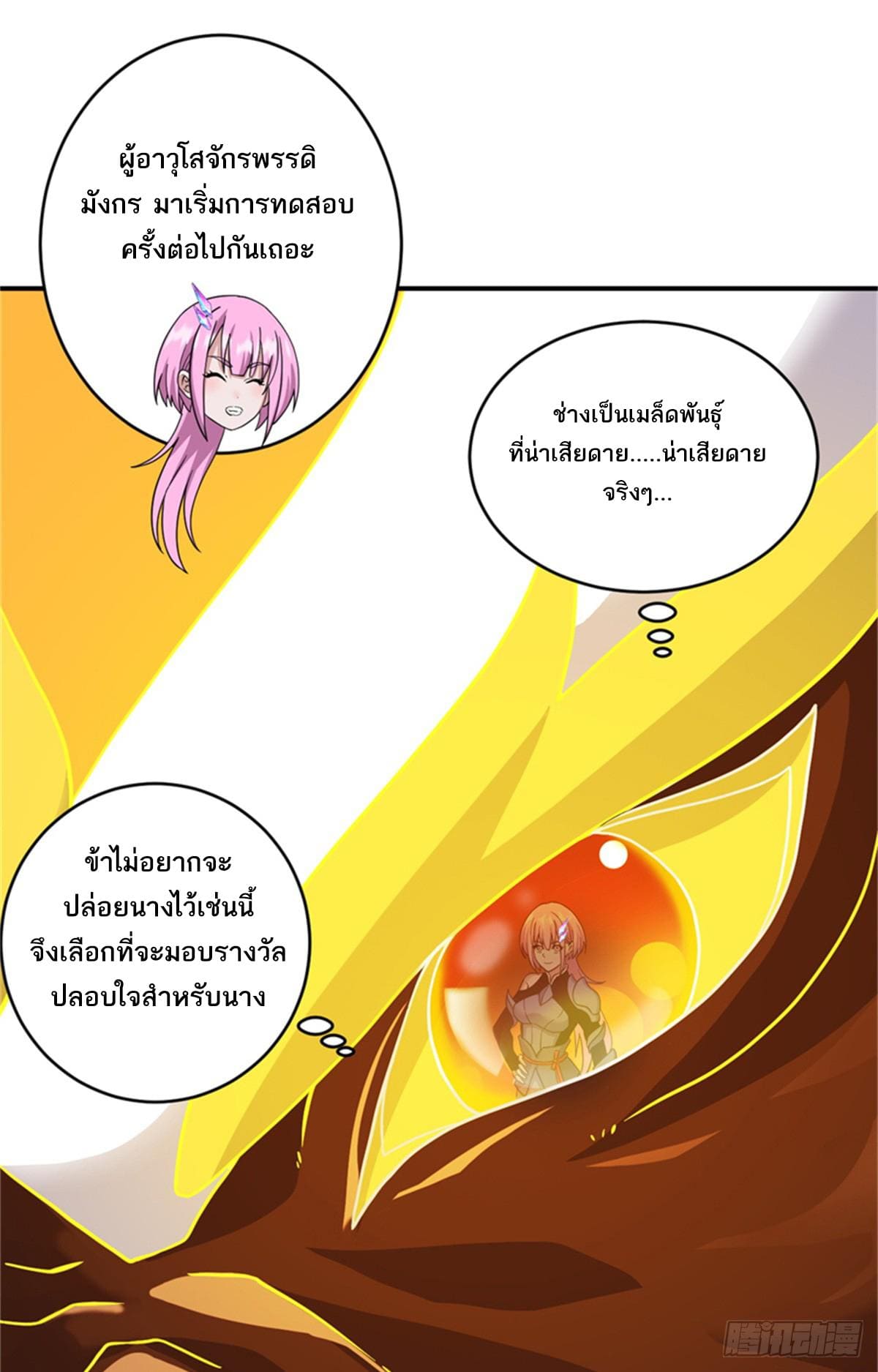 Astral pet store 111 10