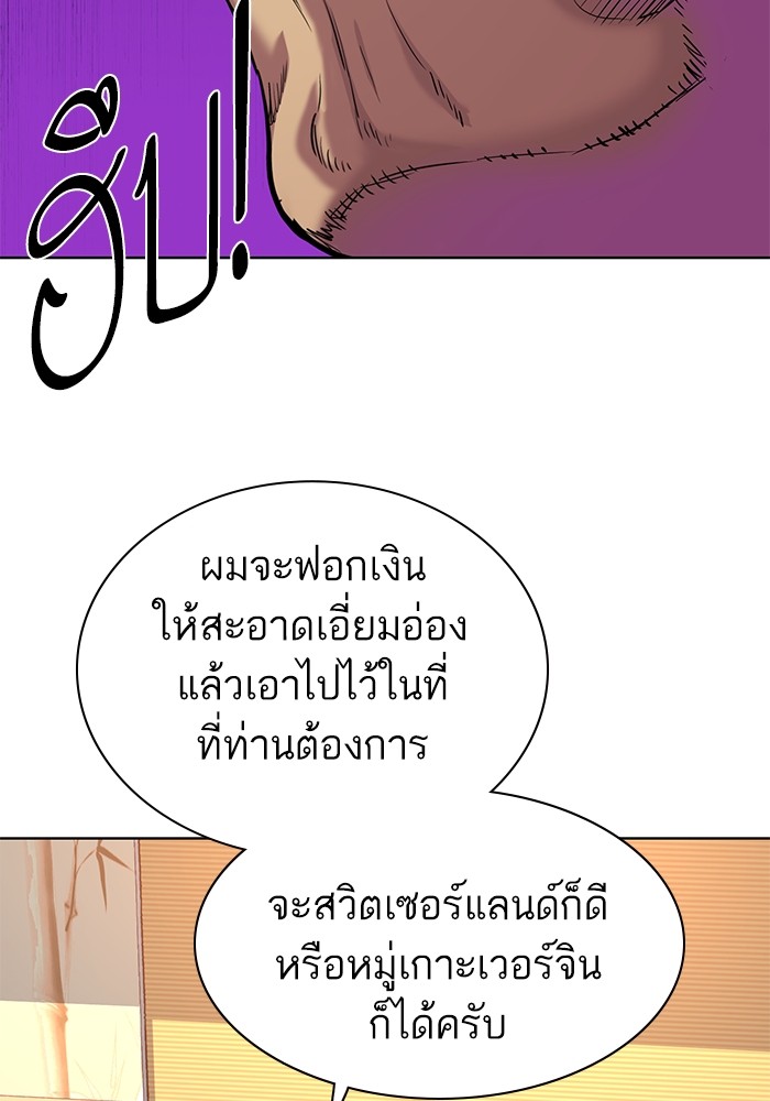 The Chaebeolâ€™s Youngest Son 62 079