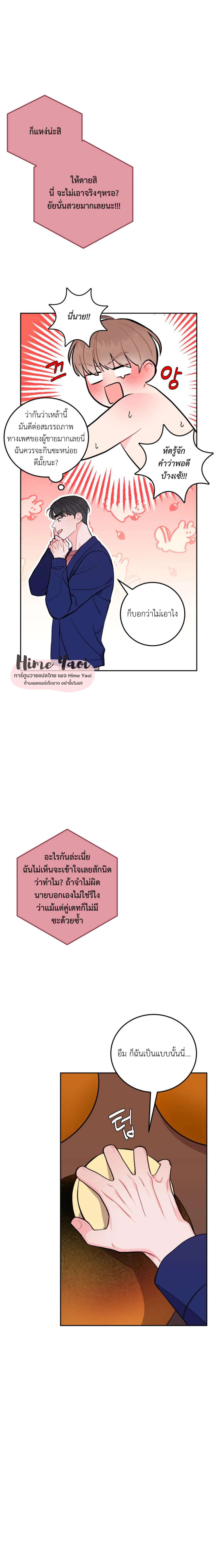 อย่าล้ำเส้น 17 07