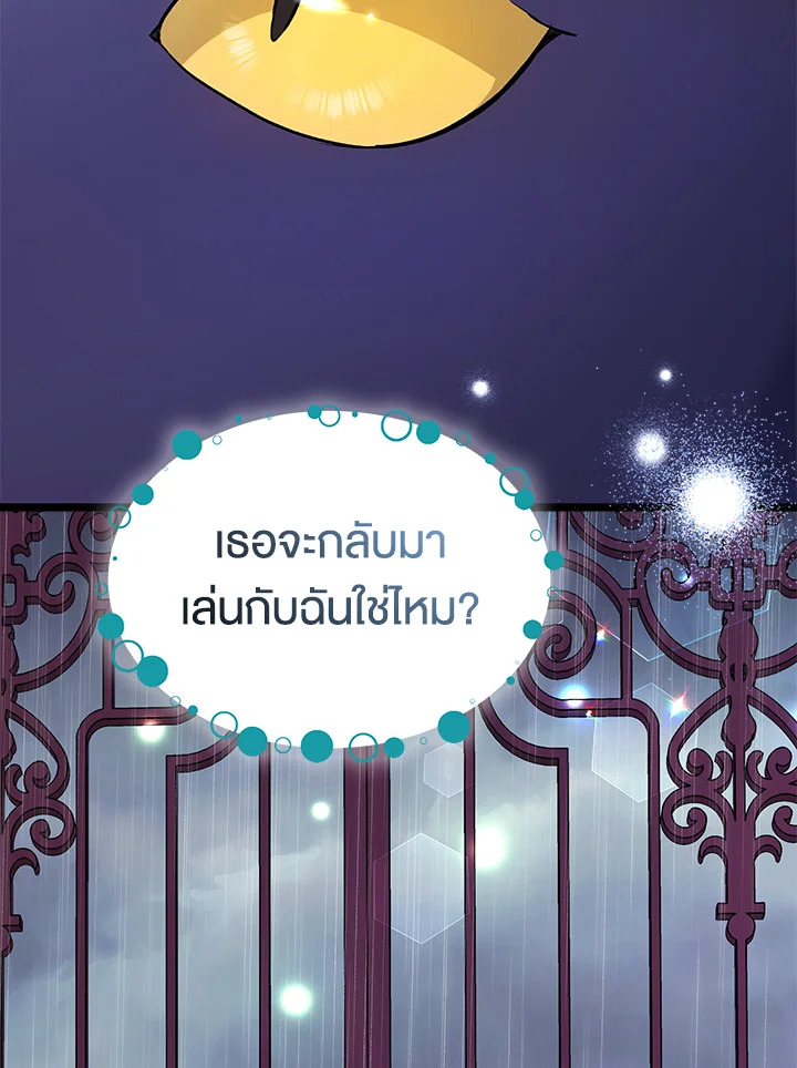 The Symbiotic Relationship Between a Panther and a Rabbit 121 89