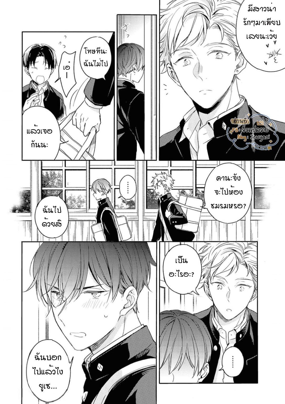 Kimi to Houkago Ienaikoto 2 12