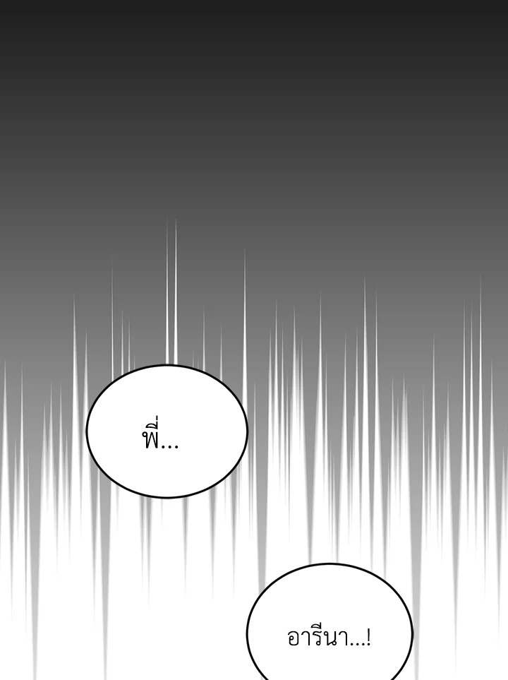 Beware of the Brothers! 11 25